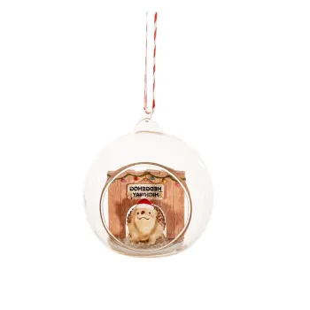 Glob de Craciun lucrat manual din polirasina o 8 cm Hedgehog Highway - Sass & Belle imagine