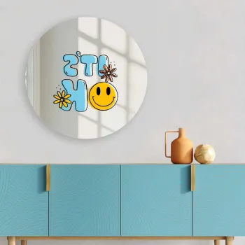 Oglinda decorativa, AY11708, Sticla, o30 cm, Multicolor imagine